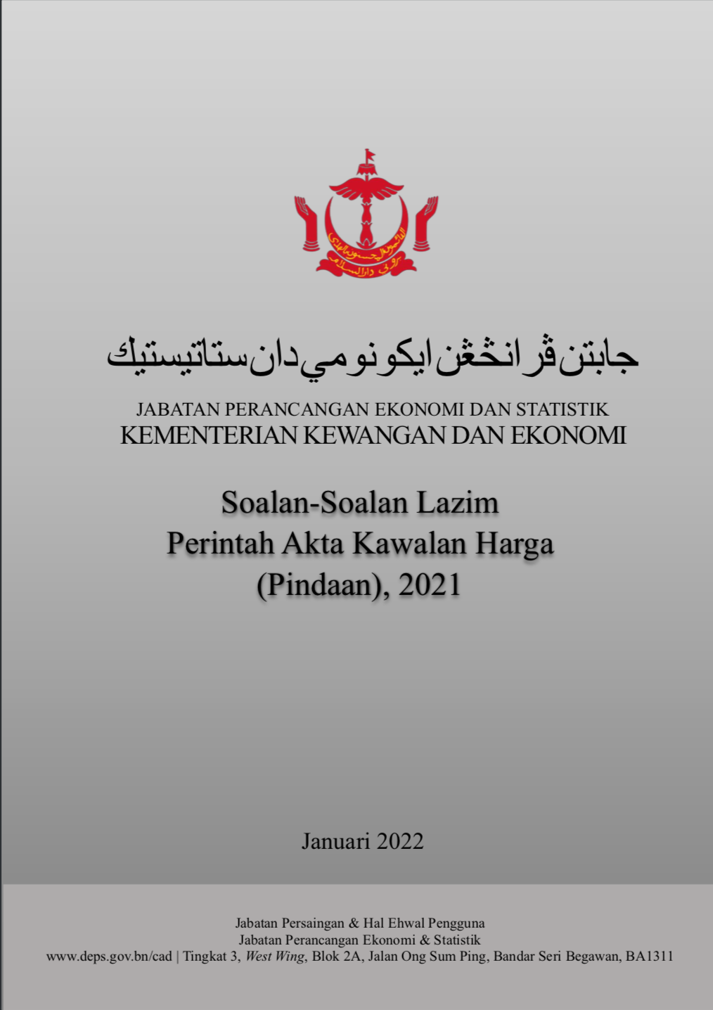 PCAFAQ cover.png